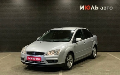 Ford Focus II рестайлинг, 2007 год, 487 000 рублей, 1 фотография