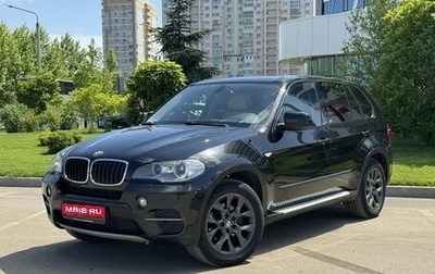 BMW X5, 2013 год, 1 975 000 рублей, 1 фотография