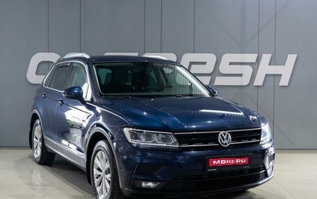 Volkswagen Tiguan II, 2017 год, 2 399 000 рублей, 1 фотография