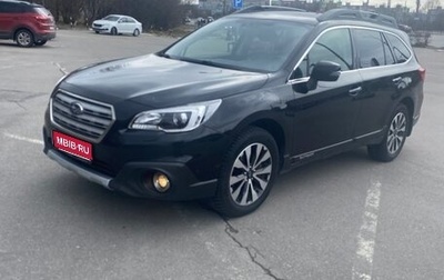Subaru Outback IV рестайлинг, 2015 год, 1 590 000 рублей, 1 фотография