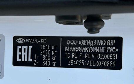 KIA Rio IV, 2019 год, 1 099 900 рублей, 21 фотография