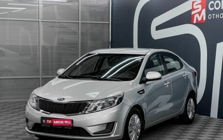 KIA Rio III рестайлинг, 2012 год, 929 900 рублей, 3 фотография