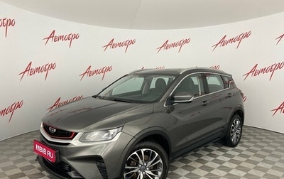 Geely Coolray I, 2023 год, 1 699 000 рублей, 1 фотография
