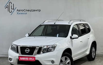 Nissan Terrano III, 2021 год, 1 399 800 рублей, 1 фотография