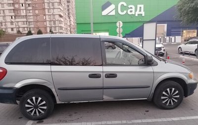 Dodge Caravan IV, 2003 год, 330 000 рублей, 1 фотография