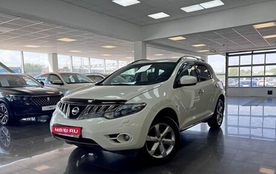 Nissan Murano, 2010 год, 1 295 000 рублей, 1 фотография