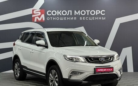 Geely Atlas I, 2019 год, 1 729 900 рублей, 1 фотография