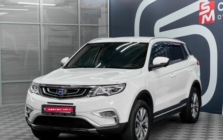 Geely Atlas I, 2019 год, 1 729 900 рублей, 2 фотография