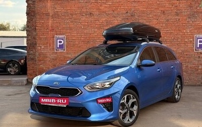 KIA cee'd III, 2019 год, 1 750 000 рублей, 1 фотография