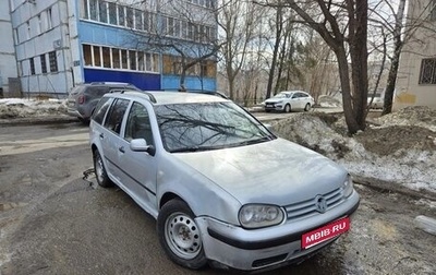 Volkswagen Golf IV, 2004 год, 199 990 рублей, 1 фотография