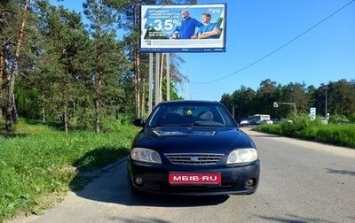 KIA Spectra II (LD), 2007 год, 245 000 рублей, 1 фотография