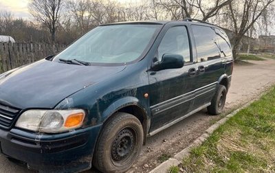 Opel Sintra, 1997 год, 520 000 рублей, 1 фотография