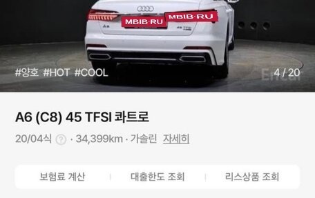 Audi A6, 2019 год, 4 200 000 рублей, 11 фотография