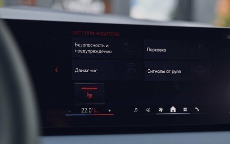 BMW X3, 2025 год, 6 750 000 рублей, 31 фотография