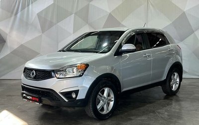 SsangYong Actyon II рестайлинг, 2014 год, 799 000 рублей, 1 фотография