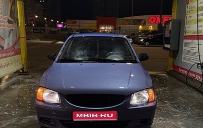 Hyundai Accent II, 2003 год, 320 000 рублей, 1 фотография