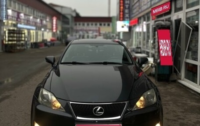 Lexus IS II рестайлинг 2, 2010 год, 1 590 000 рублей, 1 фотография