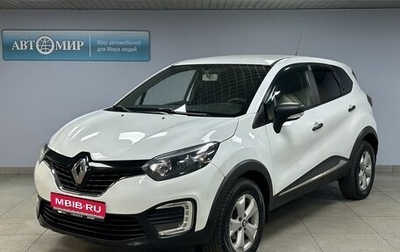 Renault Kaptur I рестайлинг, 2019 год, 1 199 000 рублей, 1 фотография