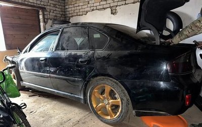 Subaru Legacy IV, 2006 год, 320 000 рублей, 1 фотография