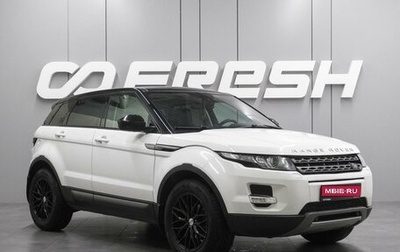Land Rover Range Rover Evoque I, 2015 год, 1 999 000 рублей, 1 фотография