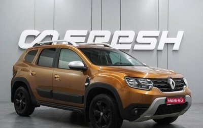Renault Duster, 2021 год, 1 969 000 рублей, 1 фотография