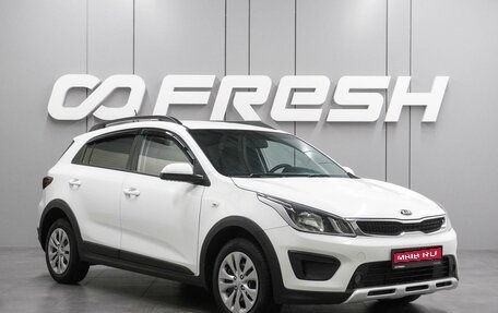 KIA Rio IV, 2019 год, 1 379 000 рублей, 1 фотография