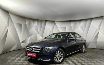 Mercedes-Benz E-Класс, 2017 год, 2 469 000 рублей, 1 фотография
