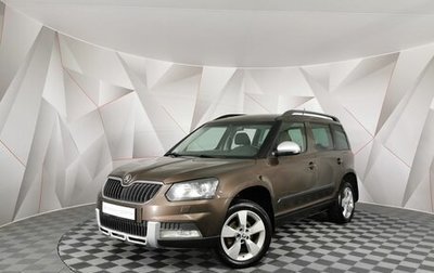 Skoda Yeti I рестайлинг, 2015 год, 1 365 150 рублей, 1 фотография