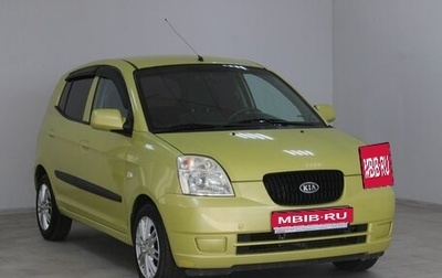 KIA Picanto I, 2006 год, 579 900 рублей, 1 фотография