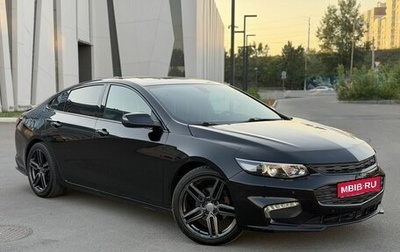 Chevrolet Malibu IX, 2018 год, 2 850 000 рублей, 1 фотография