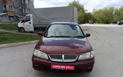 Nissan Bluebird Sylphy II, 2001 год, 235 000 рублей, 1 фотография