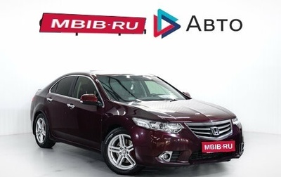 Honda Accord VIII рестайлинг, 2012 год, 1 475 000 рублей, 1 фотография