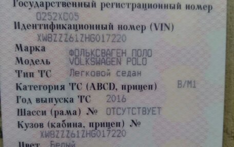 Volkswagen Polo VI (EU Market), 2016 год, 700 000 рублей, 8 фотография