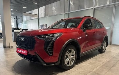 Haval Jolion, 2026 год, 2 599 000 рублей, 1 фотография