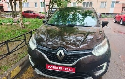Renault Kaptur I рестайлинг, 2018 год, 1 600 000 рублей, 1 фотография