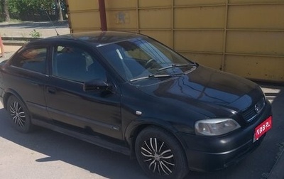 Opel Astra G, 2003 год, 260 000 рублей, 1 фотография