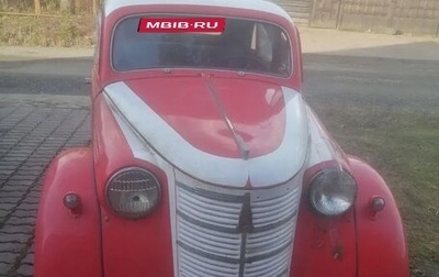 Москвич 401, 1954 год, 155 000 рублей, 1 фотография