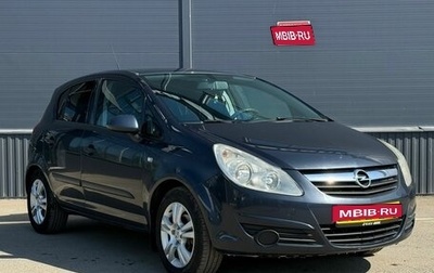 Opel Corsa D, 2007 год, 400 000 рублей, 1 фотография