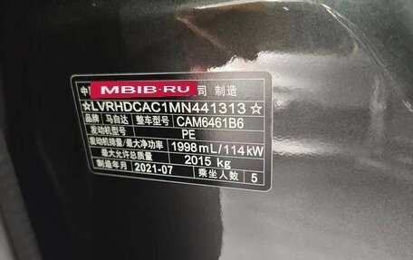 Mazda CX-5 II, 2021 год, 1 900 000 рублей, 11 фотография
