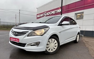 Hyundai Solaris II рестайлинг, 2014 год, 885 000 рублей, 1 фотография