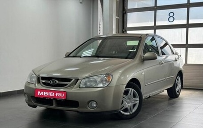 KIA Cerato I, 2006 год, 299 000 рублей, 1 фотография