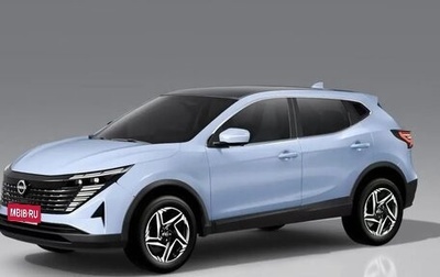 Nissan Qashqai, 2026 год, 2 299 000 рублей, 1 фотография