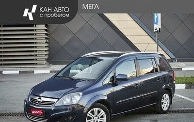 Opel Zafira B, 2012 год, 875 000 рублей, 1 фотография