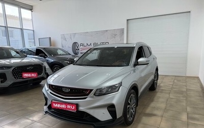Geely Coolray I, 2021 год, 1 800 000 рублей, 1 фотография