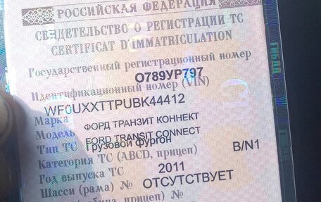 Ford Transit Connect, 2011 год, 420 000 рублей, 14 фотография