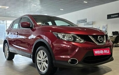 Nissan Qashqai, 2014 год, 1 178 000 рублей, 1 фотография
