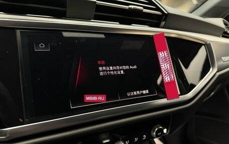 Audi Q3, 2026 год, 4 290 000 рублей, 20 фотография