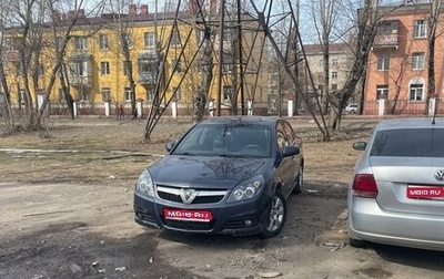 Opel Vectra C рестайлинг, 2007 год, 330 000 рублей, 1 фотография