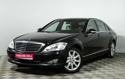 Mercedes-Benz S-Класс, 2008 год, 1 350 000 рублей, 1 фотография