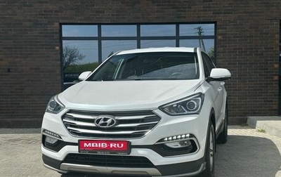 Hyundai Santa Fe III рестайлинг, 2017 год, 1 990 000 рублей, 1 фотография